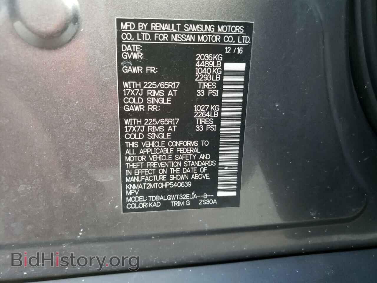 2017 NISSAN ROGUE - VIN: KNMAT2MT0HP540639 - Фото 10