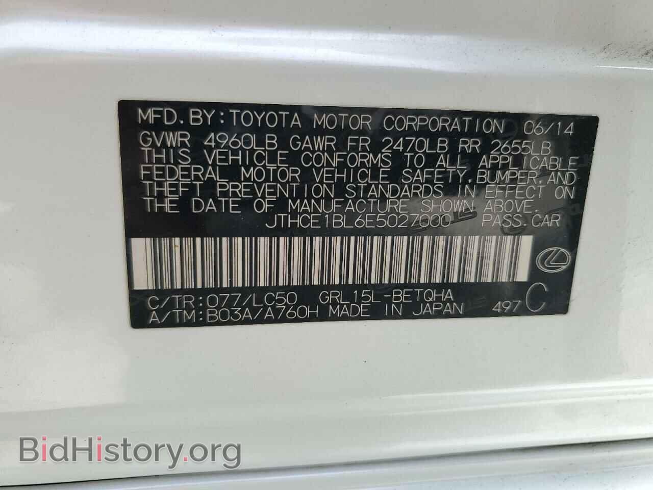 2014 LEXUS GS350 - VIN: JTHCE1BL6E5027000 - Фото 12