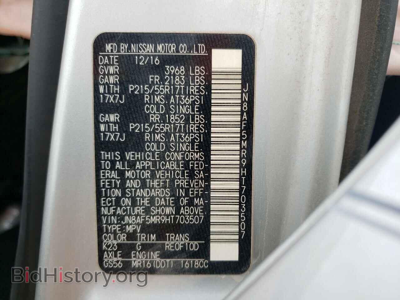 2017 NISSAN JUKE - VIN: JN8AF5MR9HT703507 - Фото 10