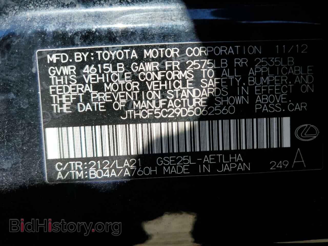 2013 LEXUS IS - VIN: JTHCF5C29D5062560 - Фото 10