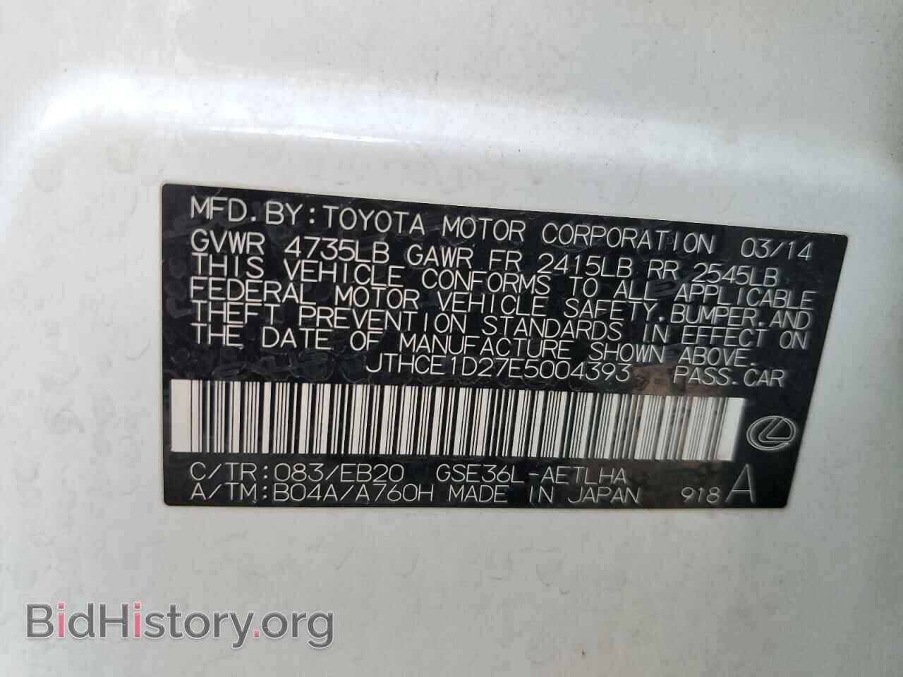 2014 LEXUS IS - VIN: JTHCE1D27E5004393 - Фото 12