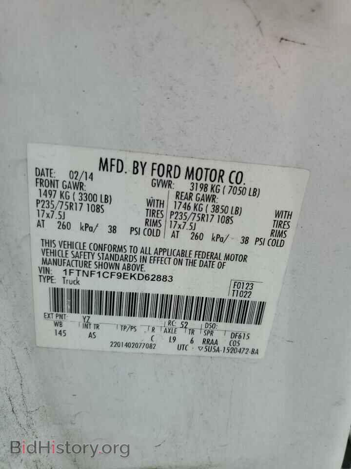 2014 FORD All Models - VIN: 1FTNF1CF9EKD62883 - Фото 12