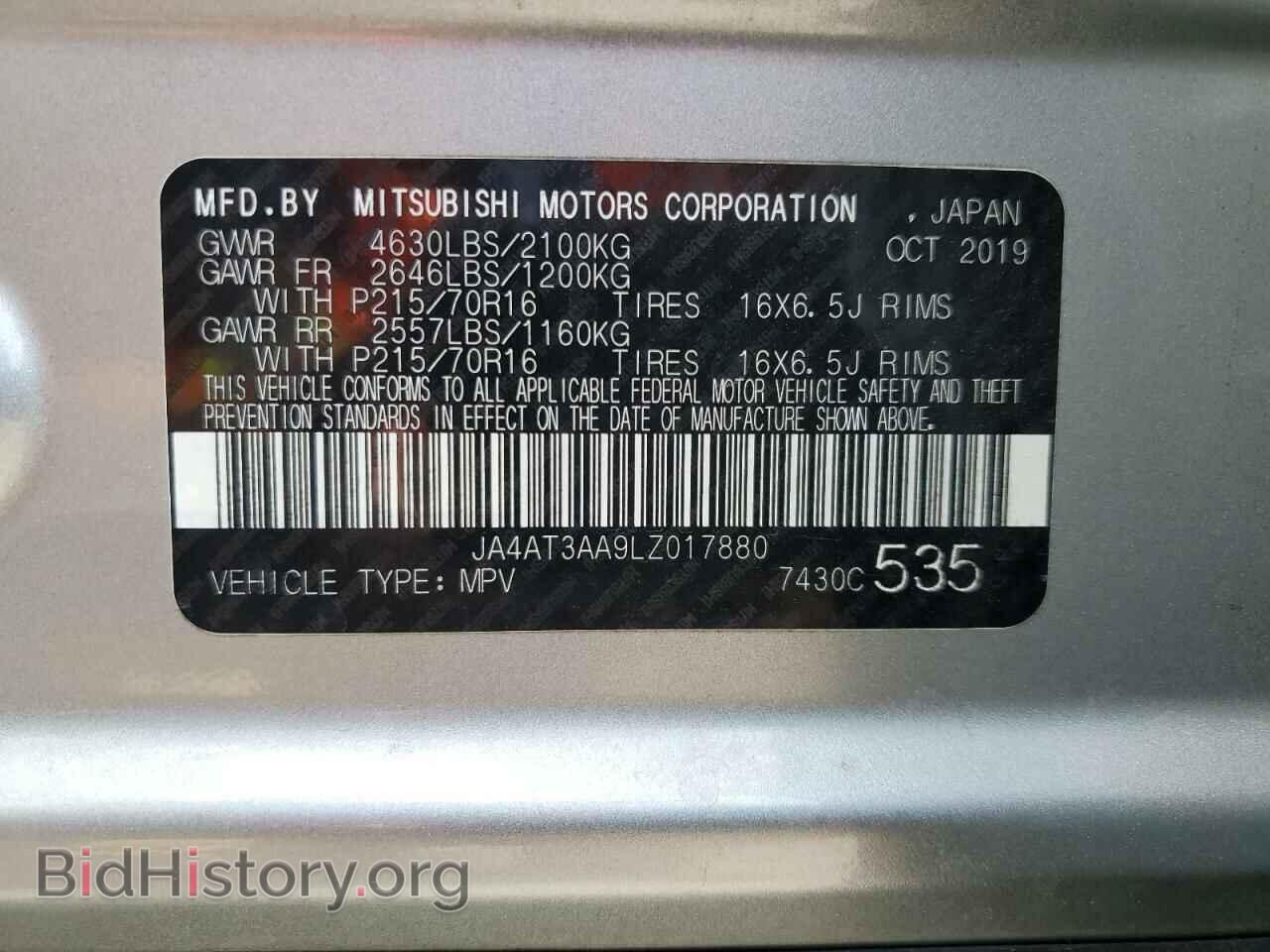 2020 MITSUBISHI ECLIPSE - VIN: JA4AT3AA9LZ017880 - Photo 12