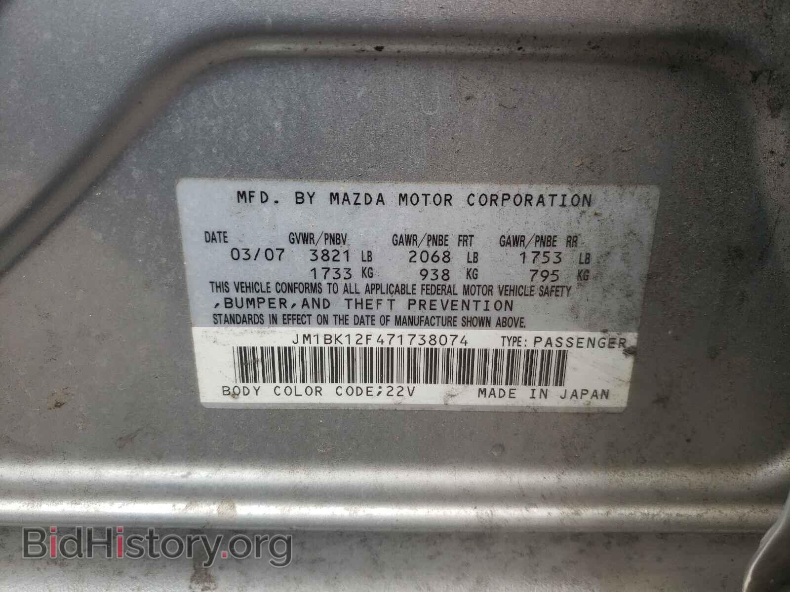 2007 MAZDA 3 - VIN: JM1BK12F471738074 - Фото 10