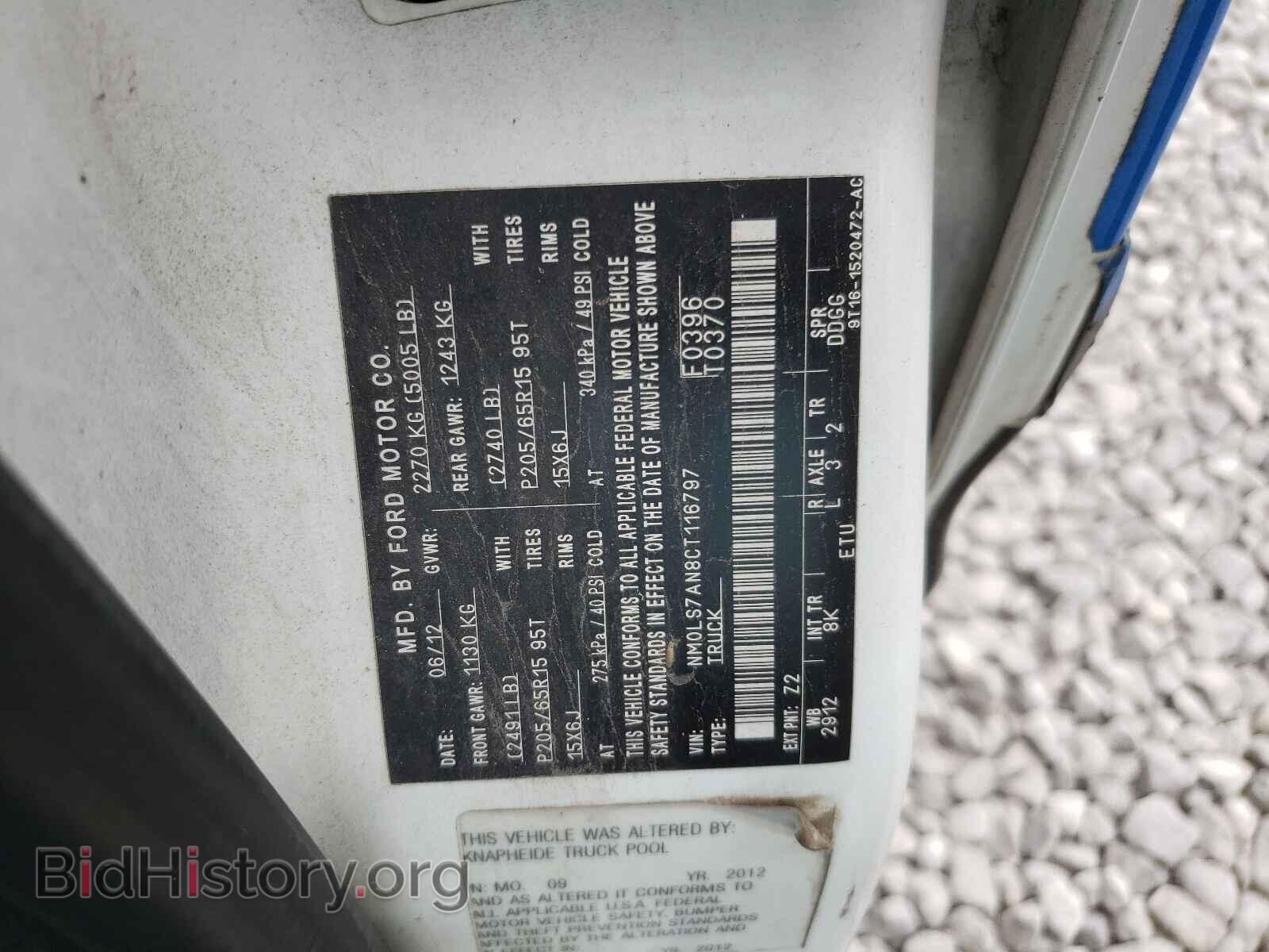 2012 FORD TRANSIT CO - VIN: NM0LS7AN8CT116797 - Фото 10