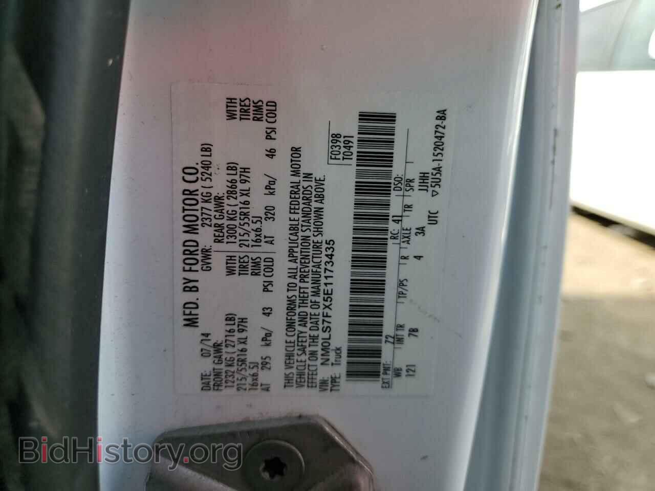 2014 FORD TRANSIT - VIN: NM0LS7FX5E1173435 - Фото 10