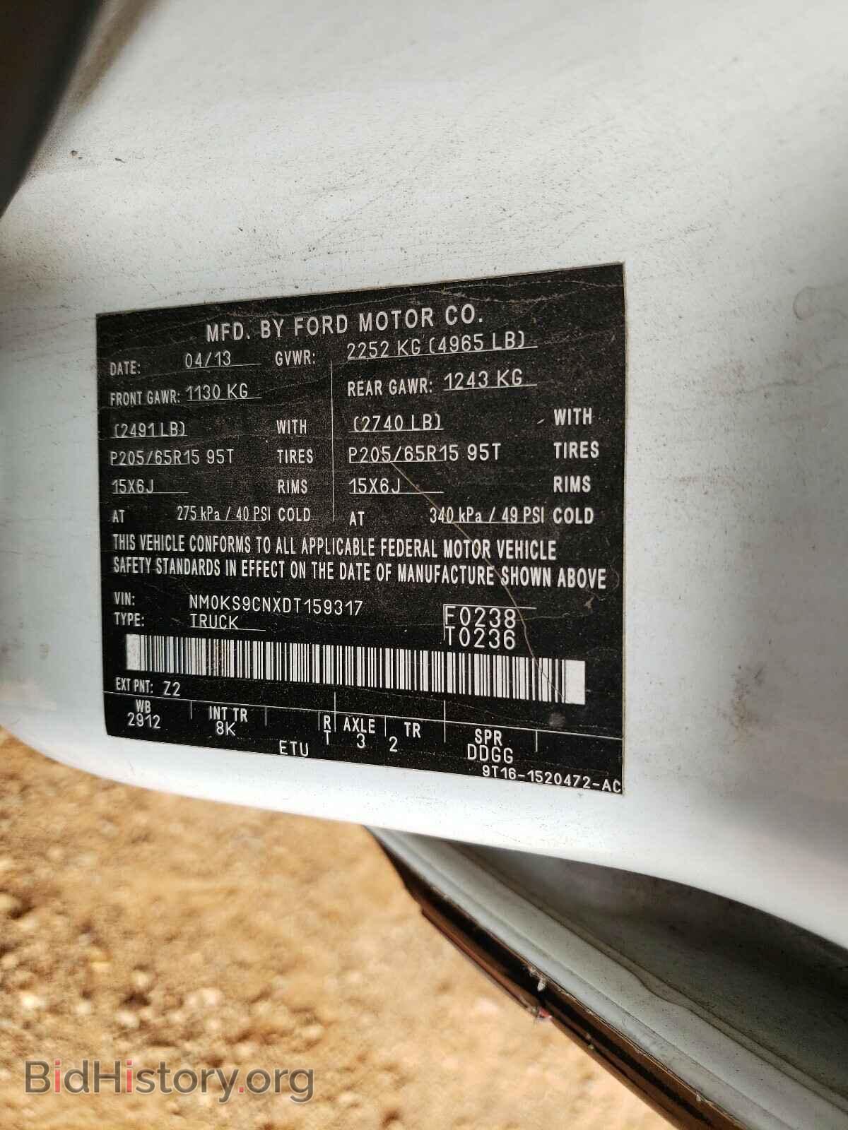 2013 FORD TRANSIT CO - VIN: NM0KS9CNXDT159317 - Фото 10