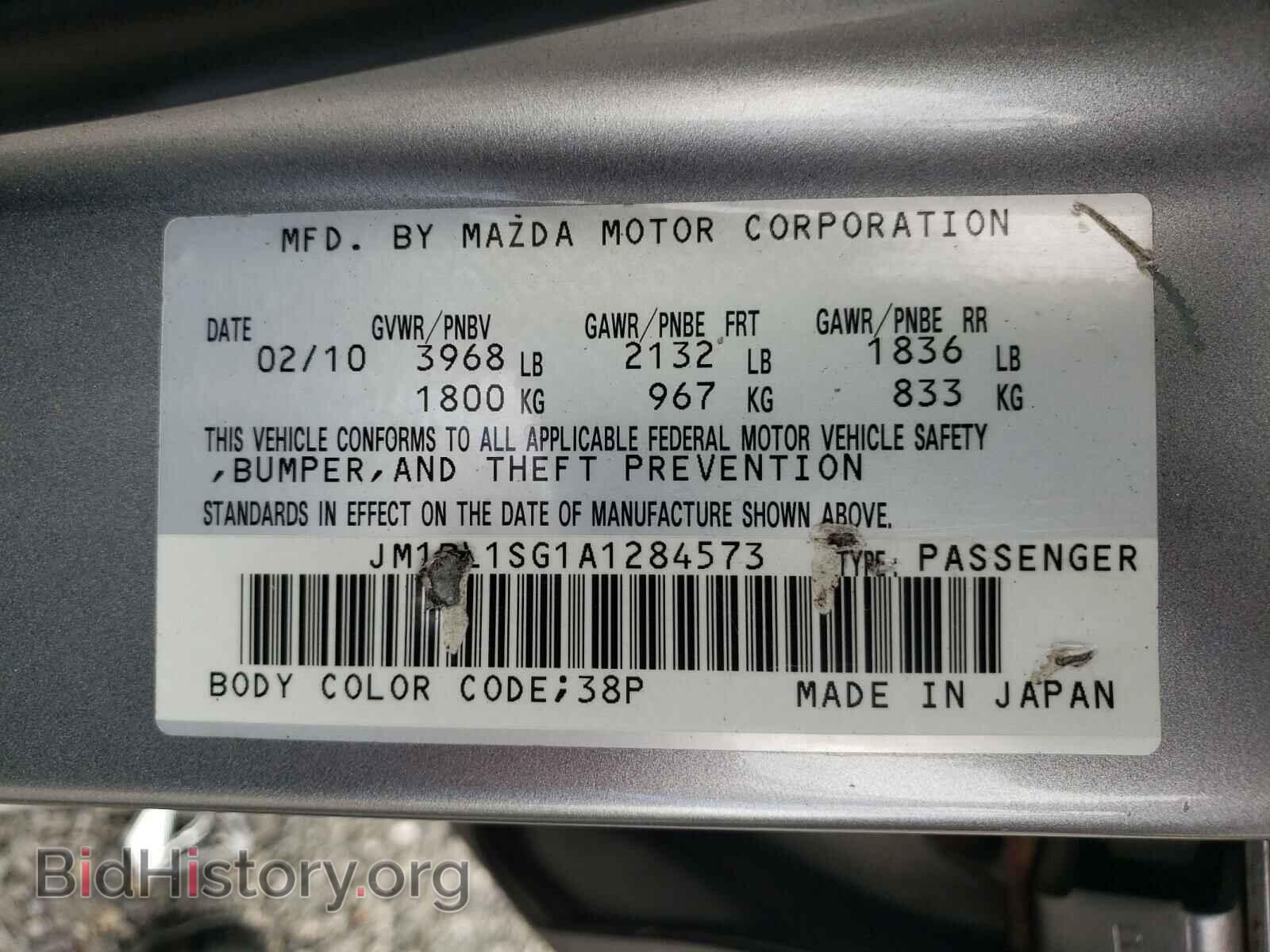2010 MAZDA 3 - VIN: JM1BL1SG1A1284573 - Фото 10