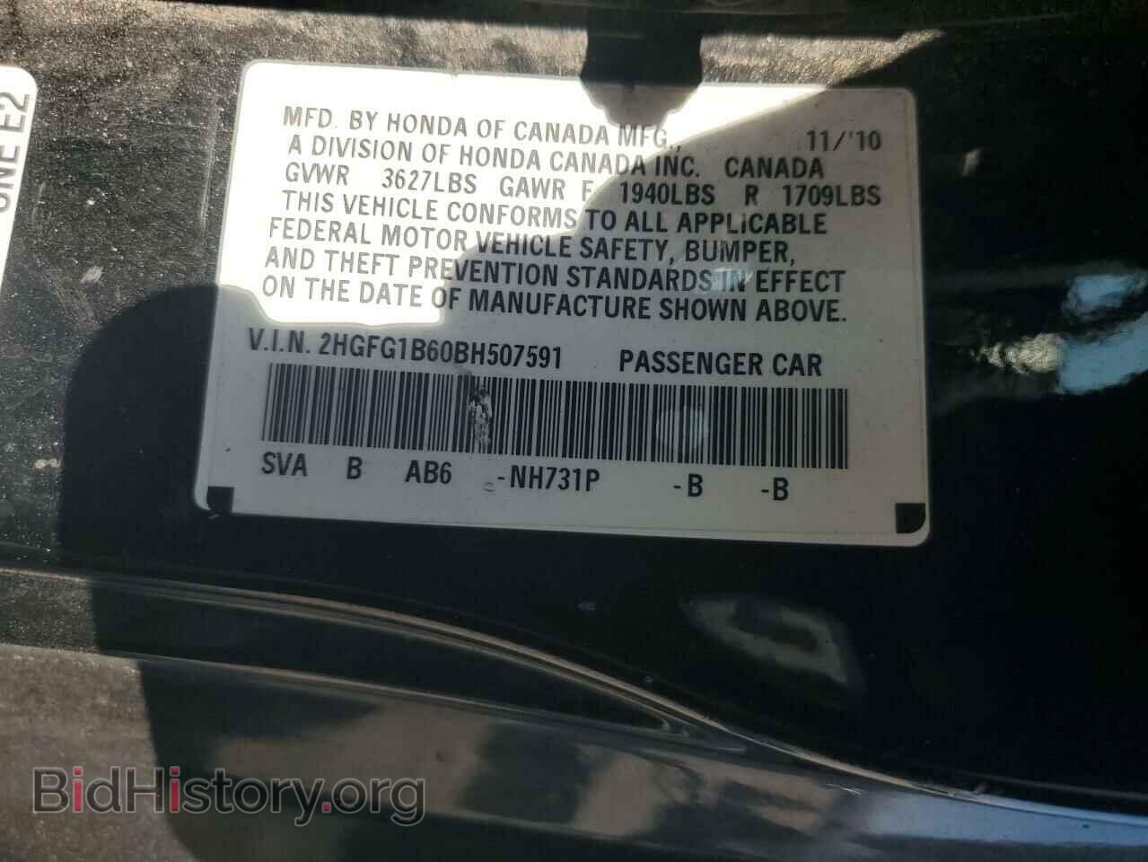 2011 HONDA CIVIC - VIN: 2HGFG1B60BH507591 - Фото 12
