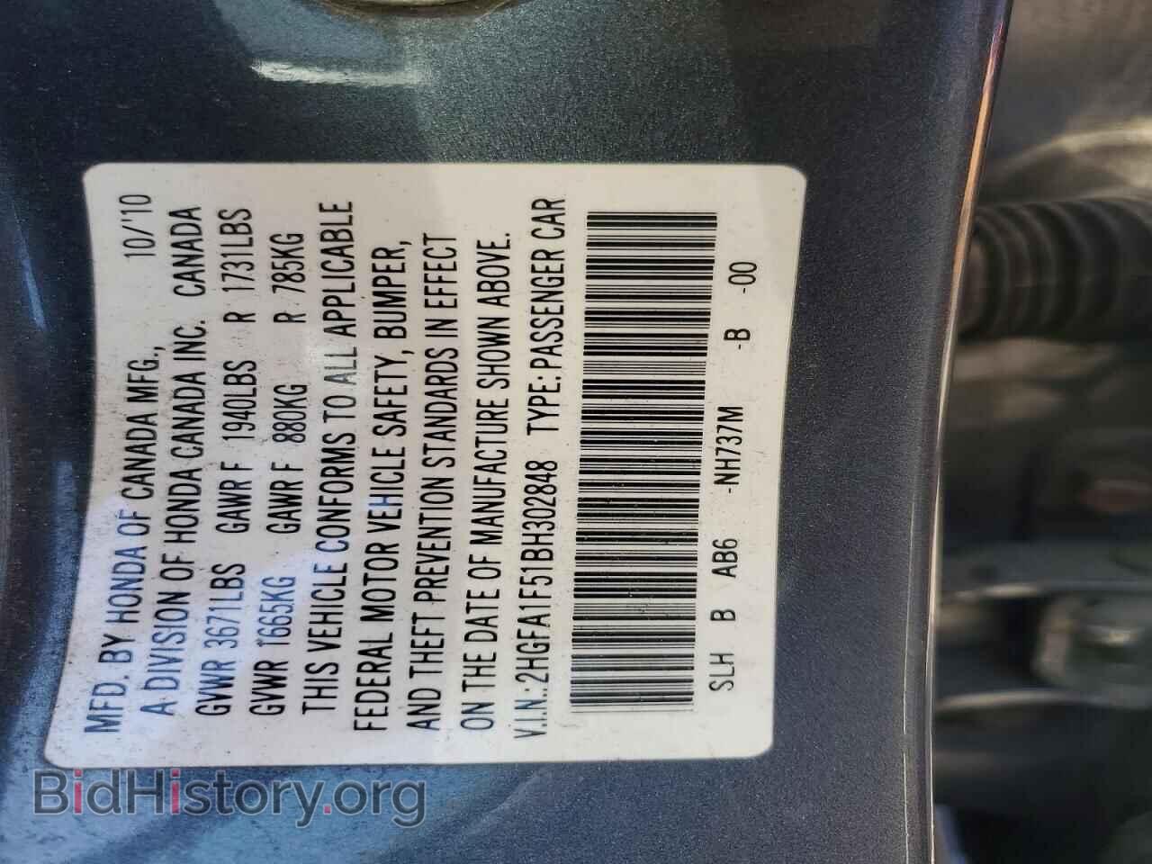 2011 HONDA CIVIC - VIN: 2HGFA1F51BH302848 - Фото 13