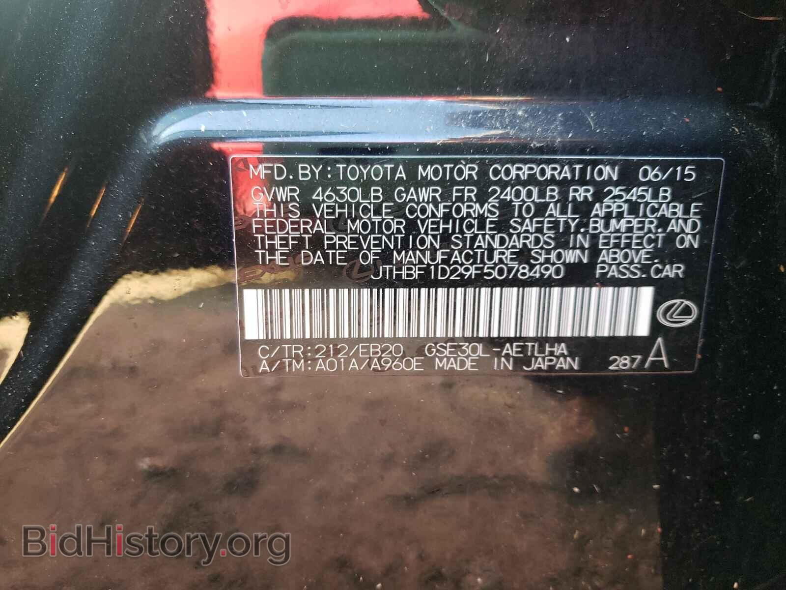 2015 LEXUS IS - VIN: JTHBF1D29F5078490 - Photo 10