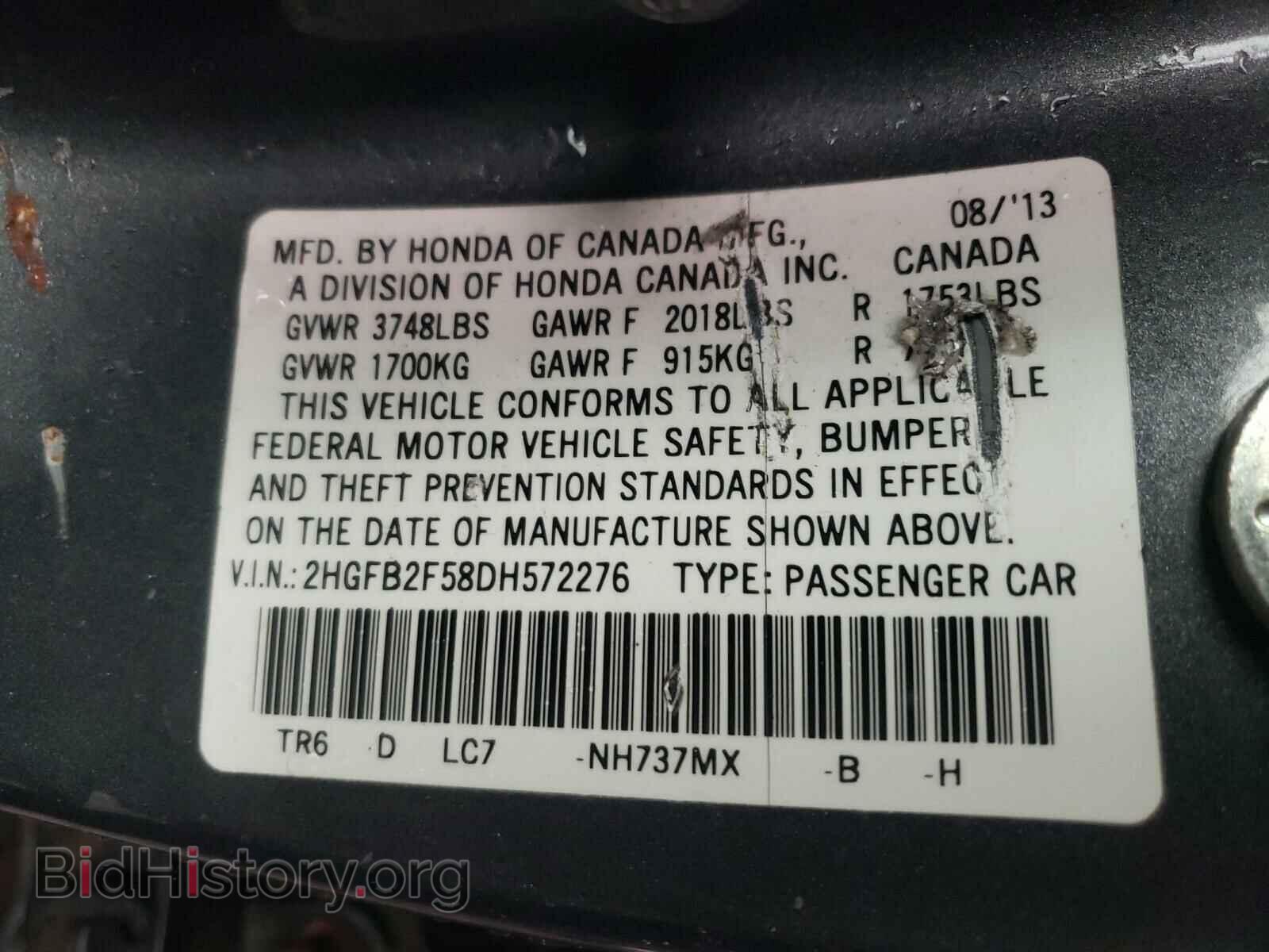 2013 HONDA CIVIC - VIN: 2HGFB2F58DH572276 - Фото 10
