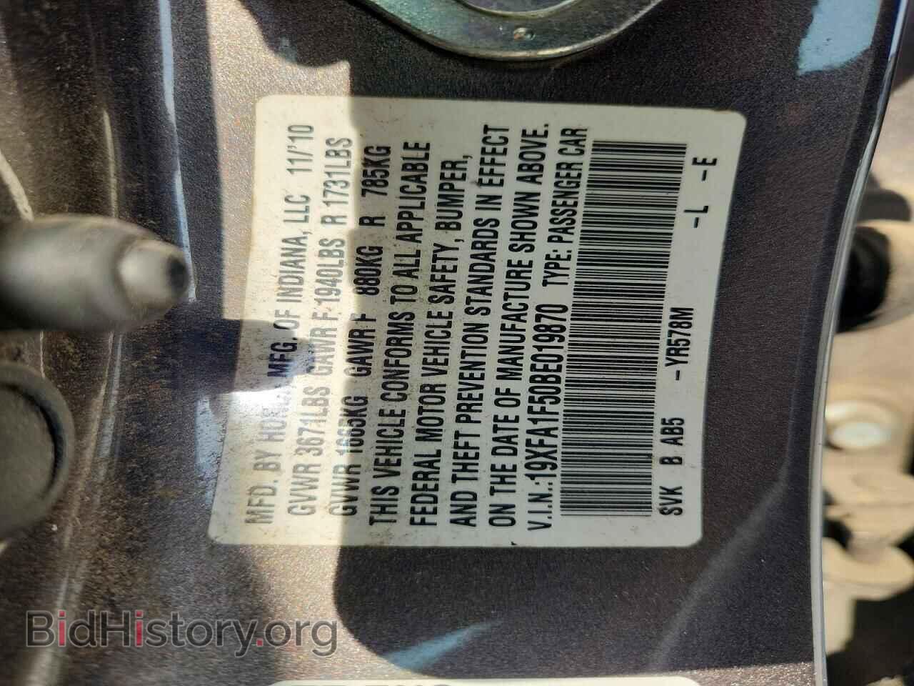 2011 HONDA CIVIC - VIN: 19XFA1F50BE019870 - Фото 13