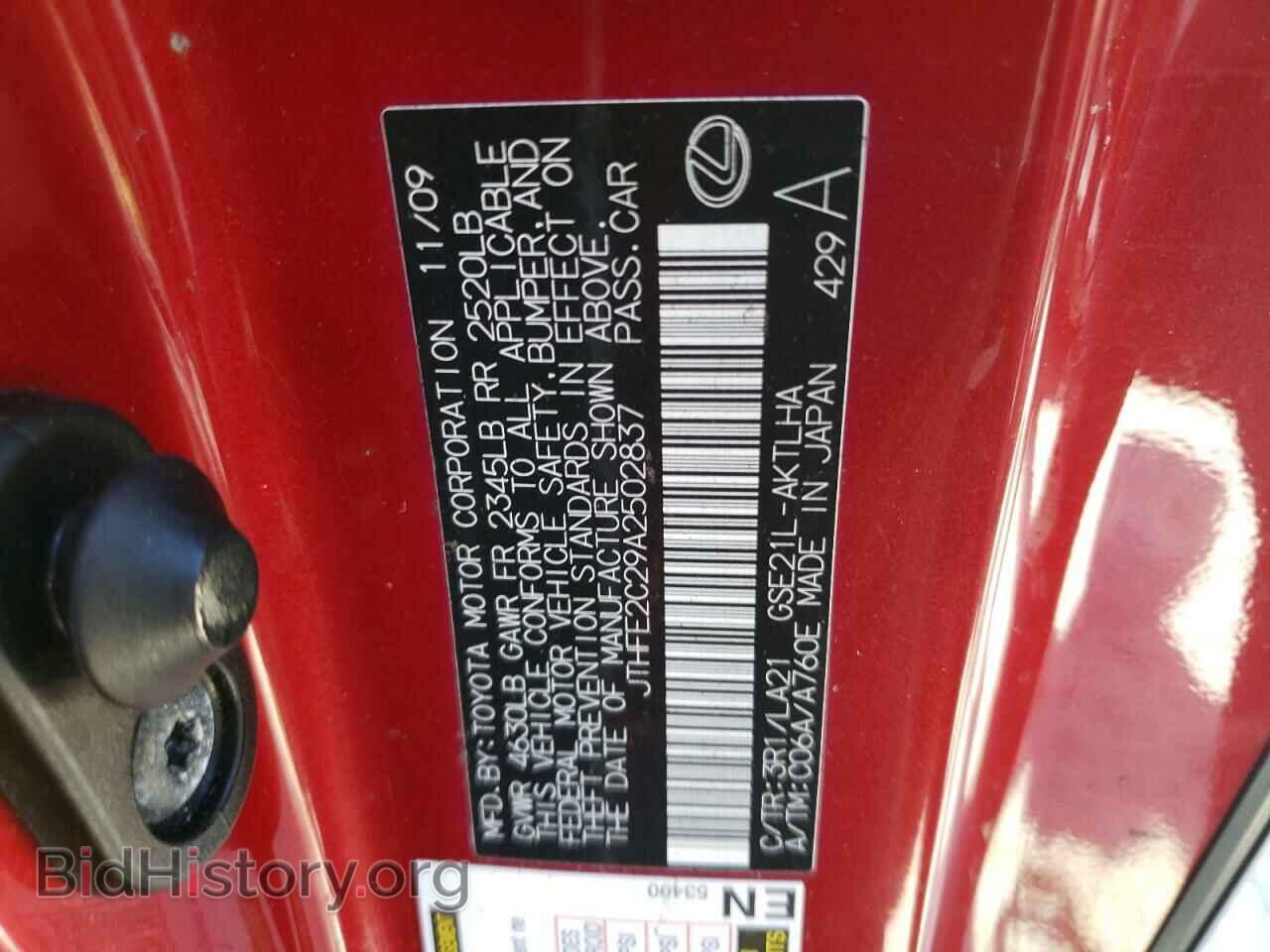 2010 LEXUS IS - VIN: JTHFE2C29A2502837 - Фото 10