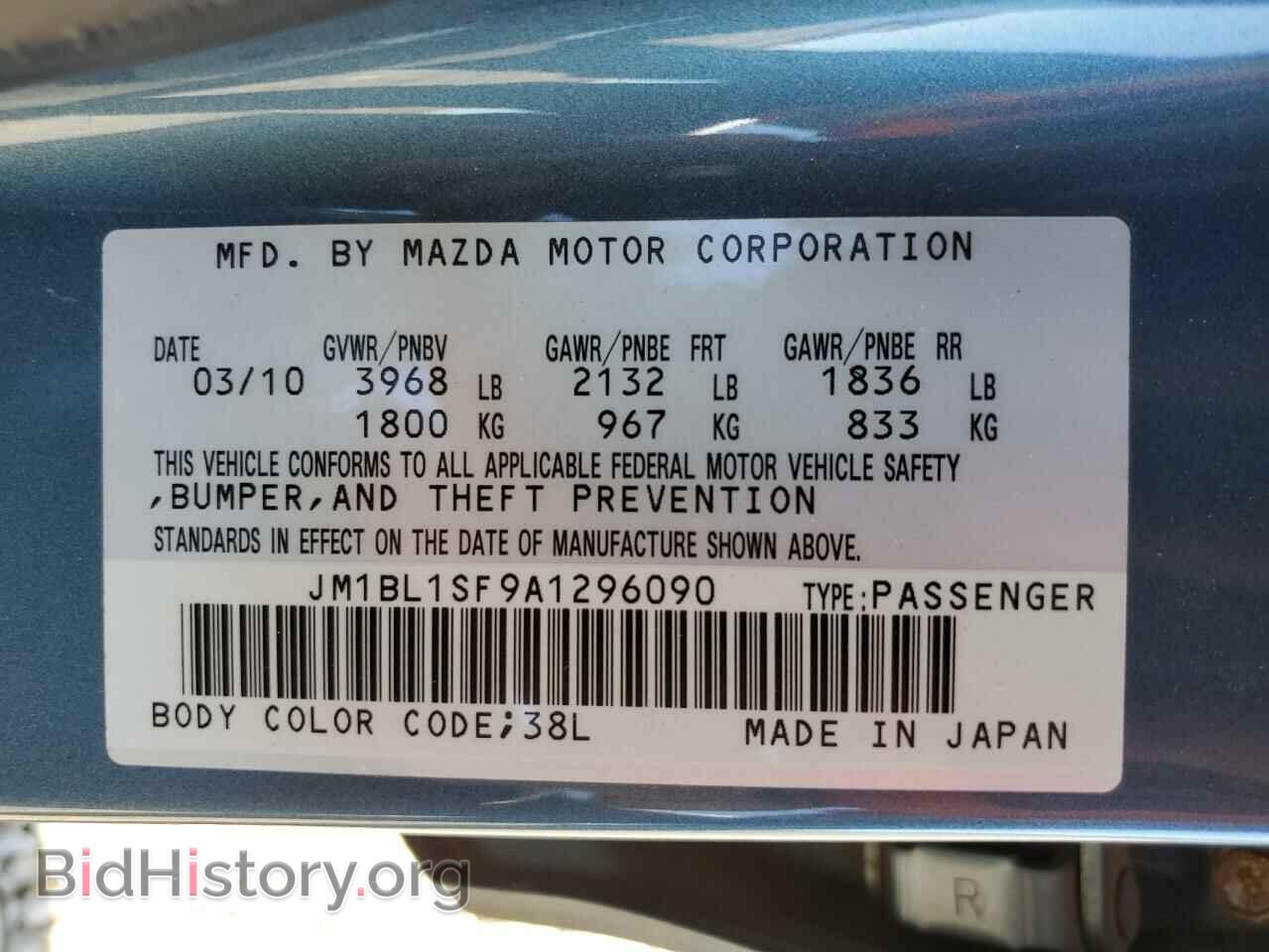 2010 MAZDA 3 - VIN: JM1BL1SF9A1296090 - Фото 10
