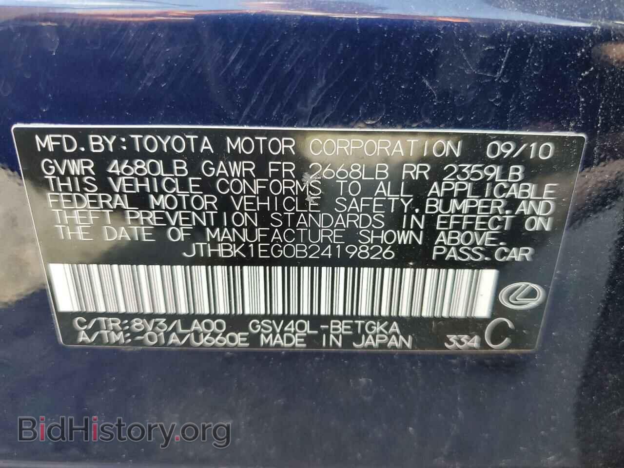 2011 LEXUS ES350 - VIN: JTHBK1EG0B2419826 - Фото 12