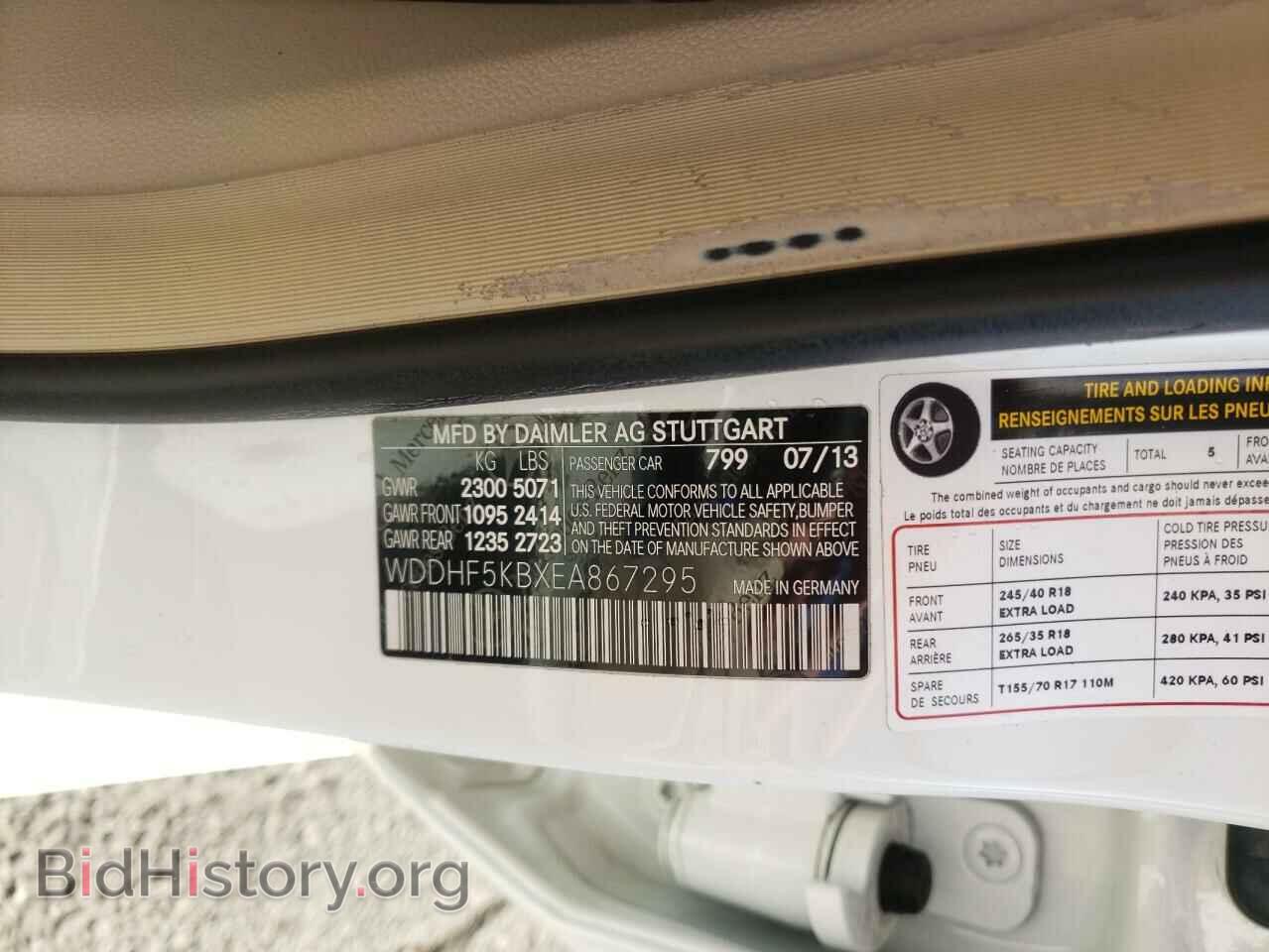 2014 MERCEDES-BENZ E-CLASS - VIN: WDDHF5KBXEA867295 - Фото 10
