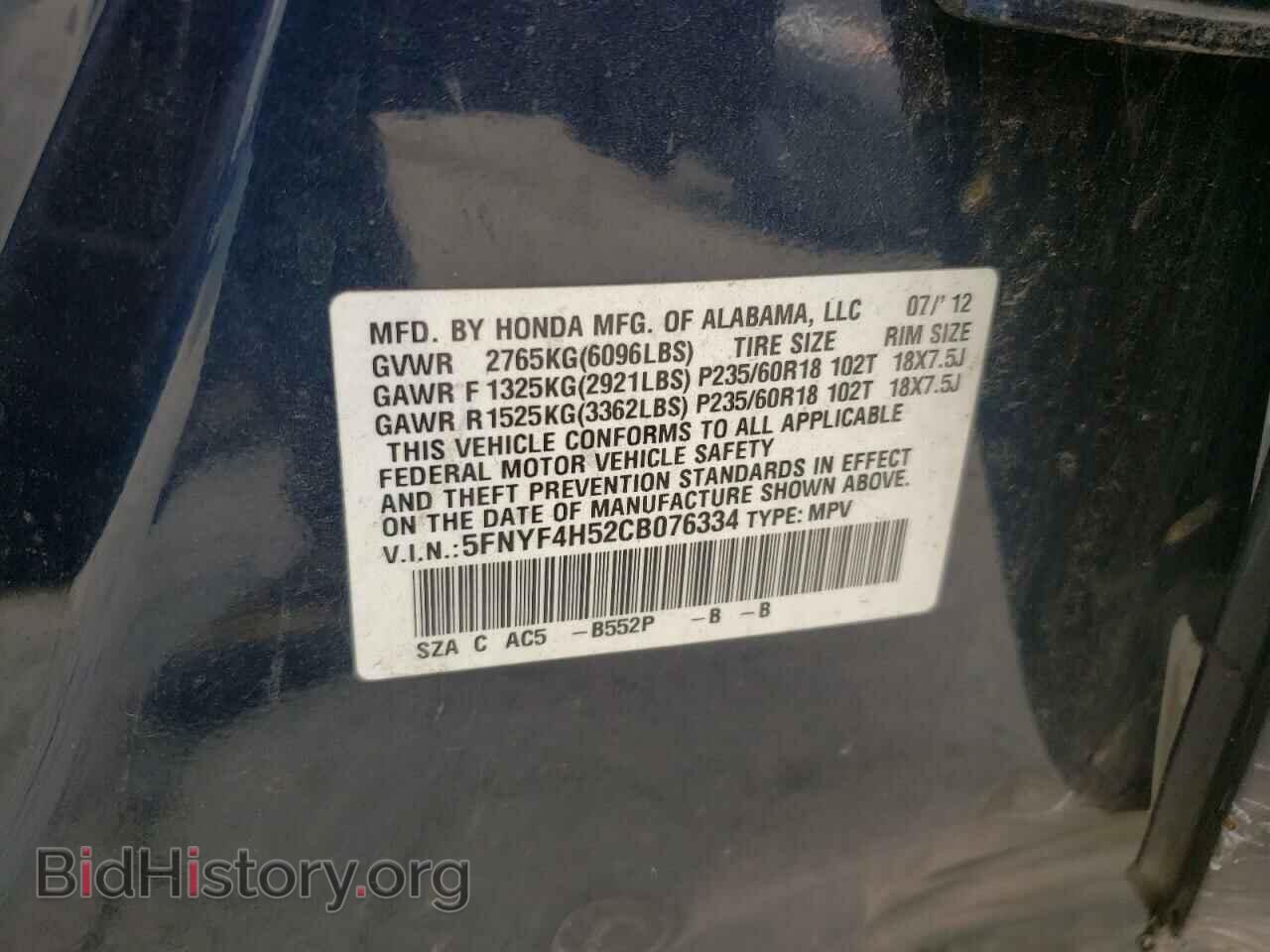 2012 HONDA PILOT - VIN: 5FNYF4H52CB076334 - Фото 13