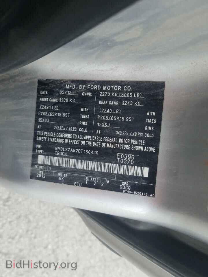 2013 FORD TRANSIT CO - VIN: NM0LS7AN2DT160439 - Фото 10