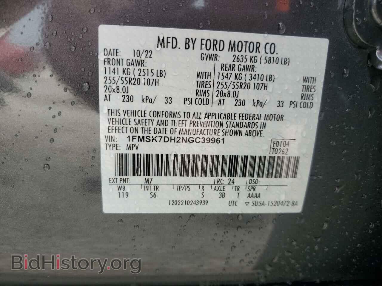 2022 FORD EXPLORER - VIN: 1FMSK7DH2NGC39961 - Фото 14