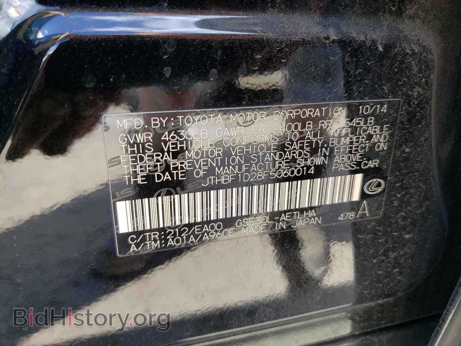 2015 LEXUS IS - VIN: JTHBF1D28F5060014 - Фото 10