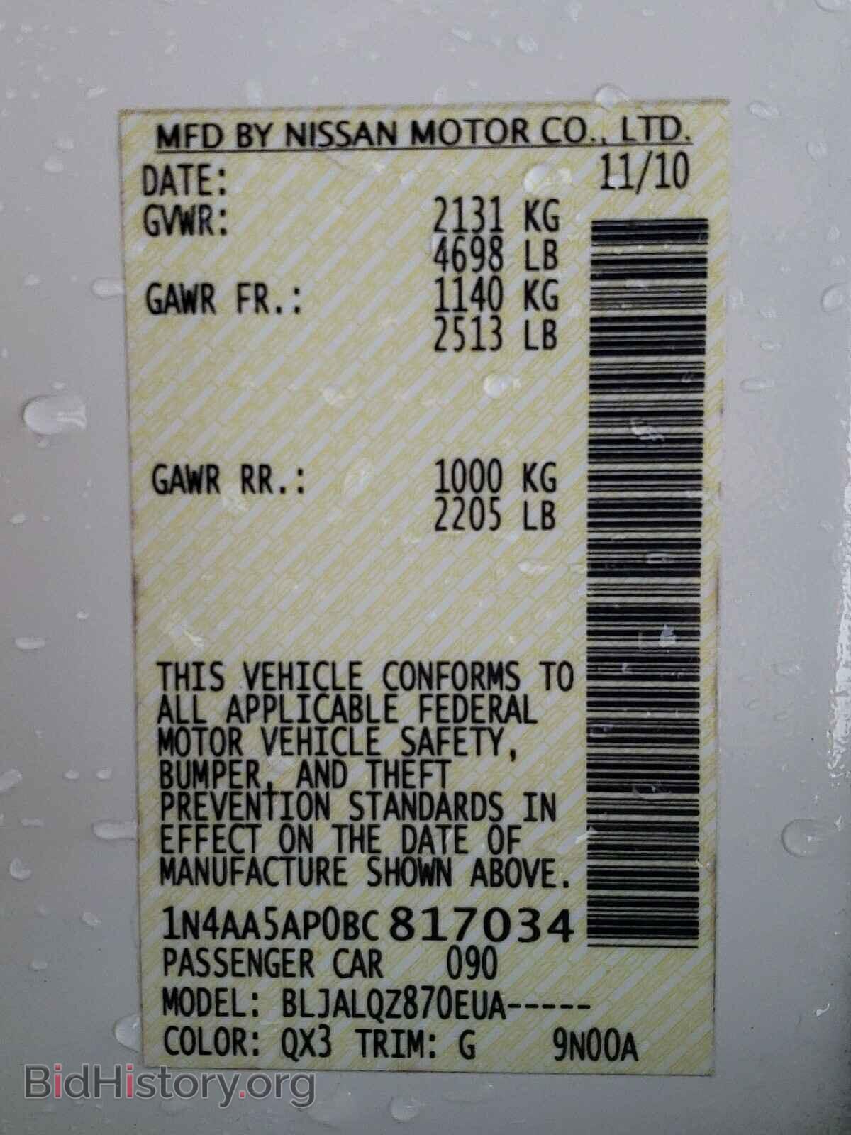 2011 NISSAN MAXIMA - VIN: 1N4AA5AP0BC817034 - Фото 10