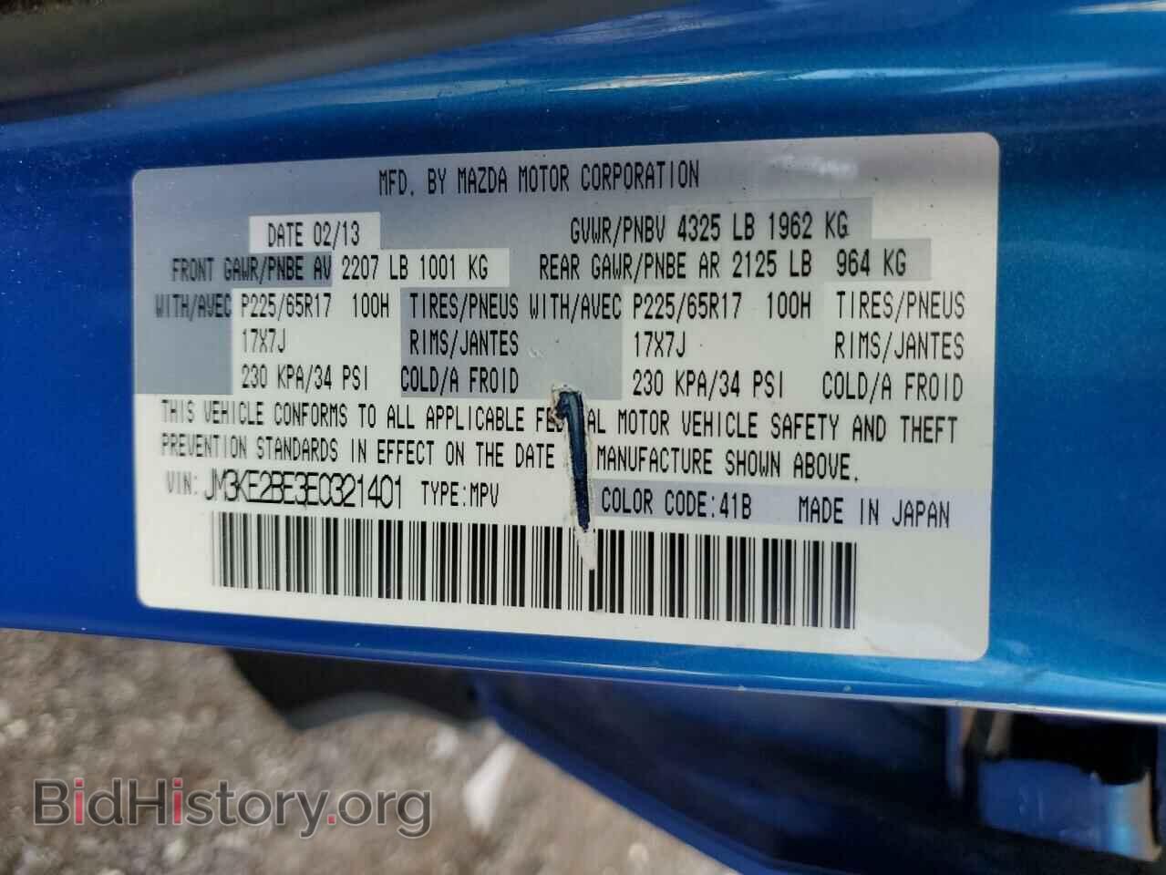 2014 MAZDA CX-5 - VIN: JM3KE2BE3E0321401 - Фото 13