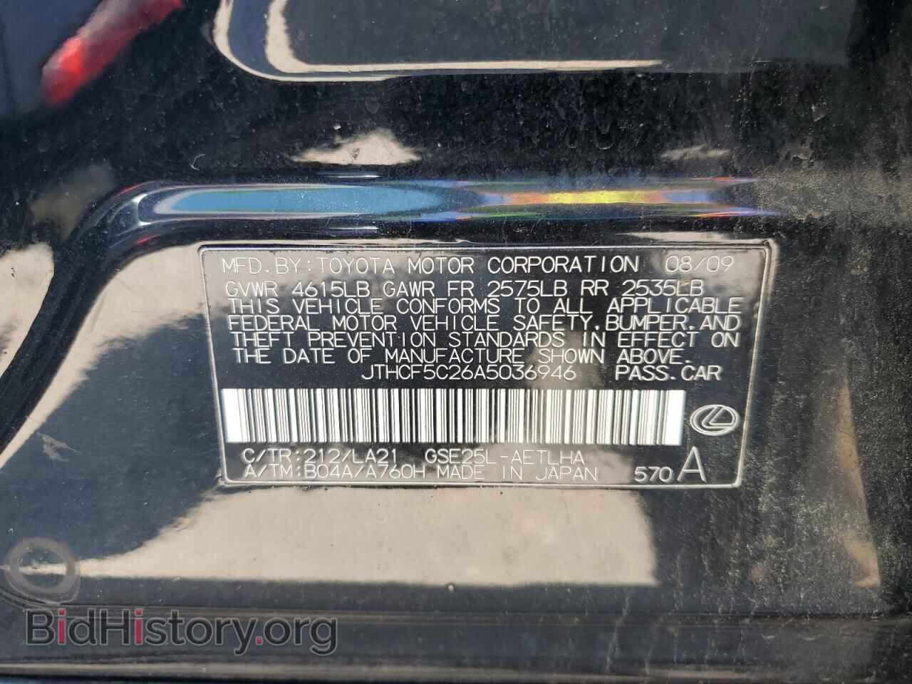 2010 LEXUS IS - VIN: JTHCF5C26A5036946 - Photo 12