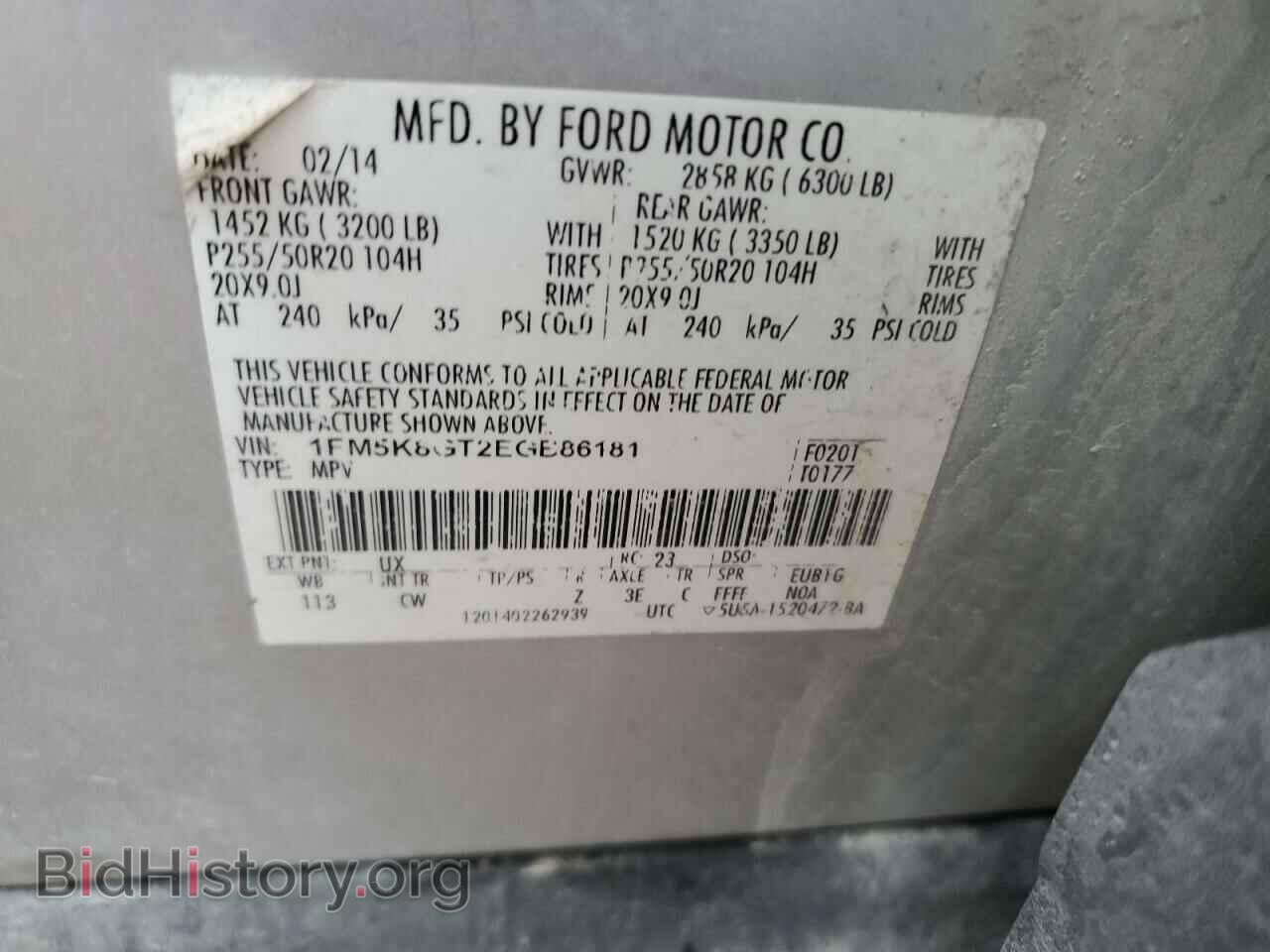 2014 FORD EXPLORER - VIN: 1FM5K8GT2EGB86181 - Фото 13