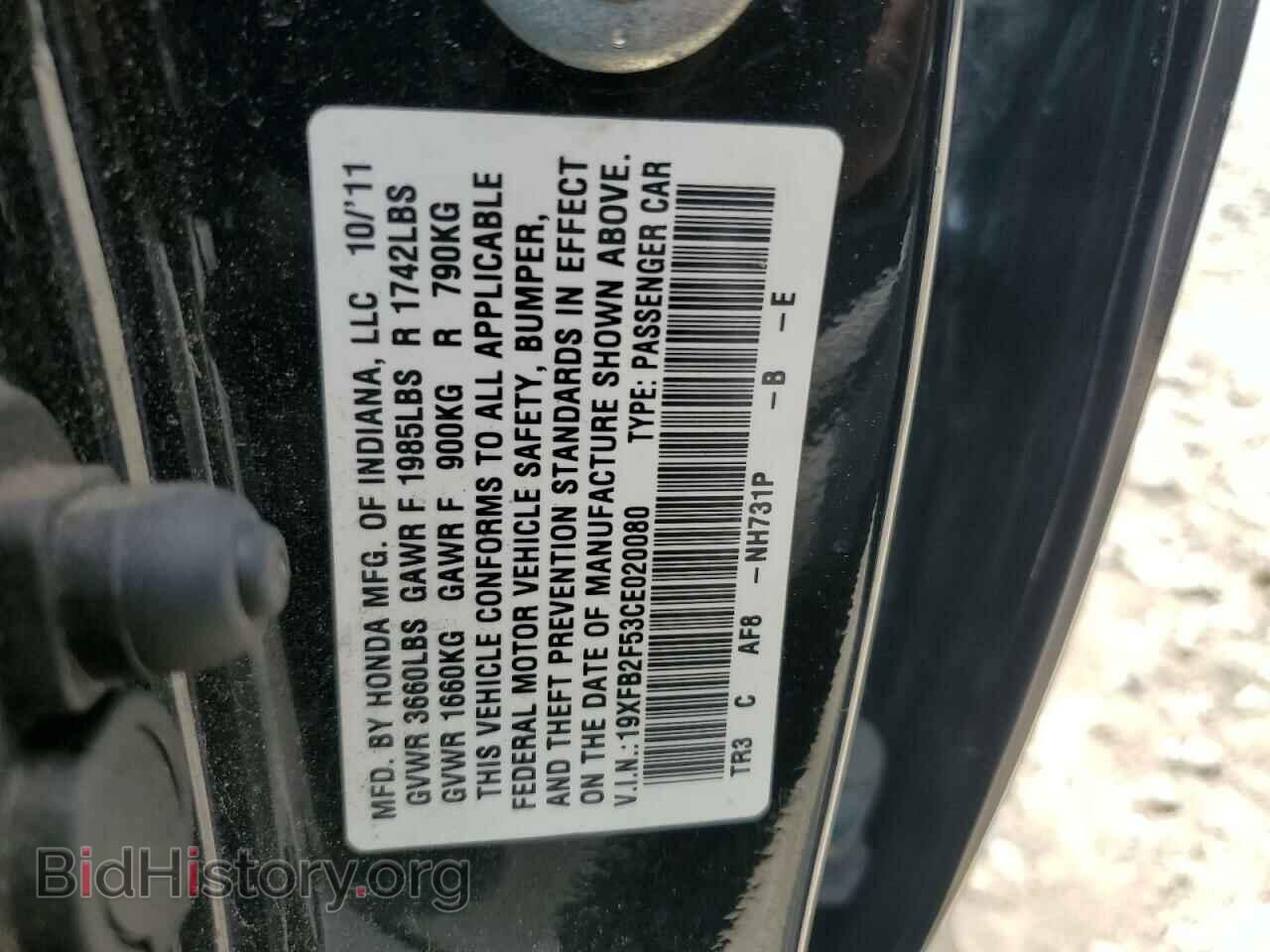 2012 HONDA CIVIC - VIN: 19XFB2F53CE020080 - Фото 13