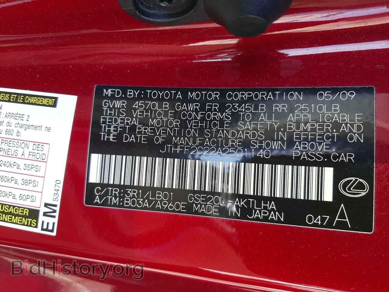 2010 LEXUS IS - VIN: JTHFF2C22A2501140 - Фото 10