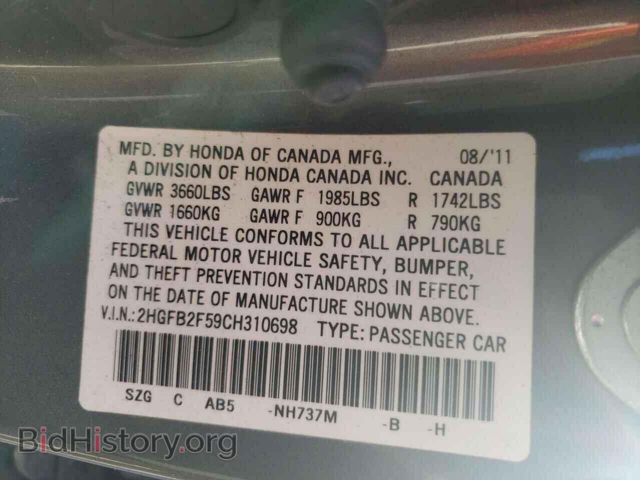 2012 HONDA CIVIC - VIN: 2HGFB2F59CH310698 - Photo 10