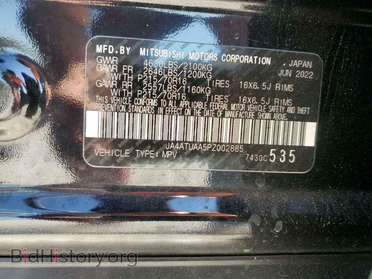 2023 MITSUBISHI ECLIPSE - VIN: JA4ATUAA5PZ002885 - Photo 14