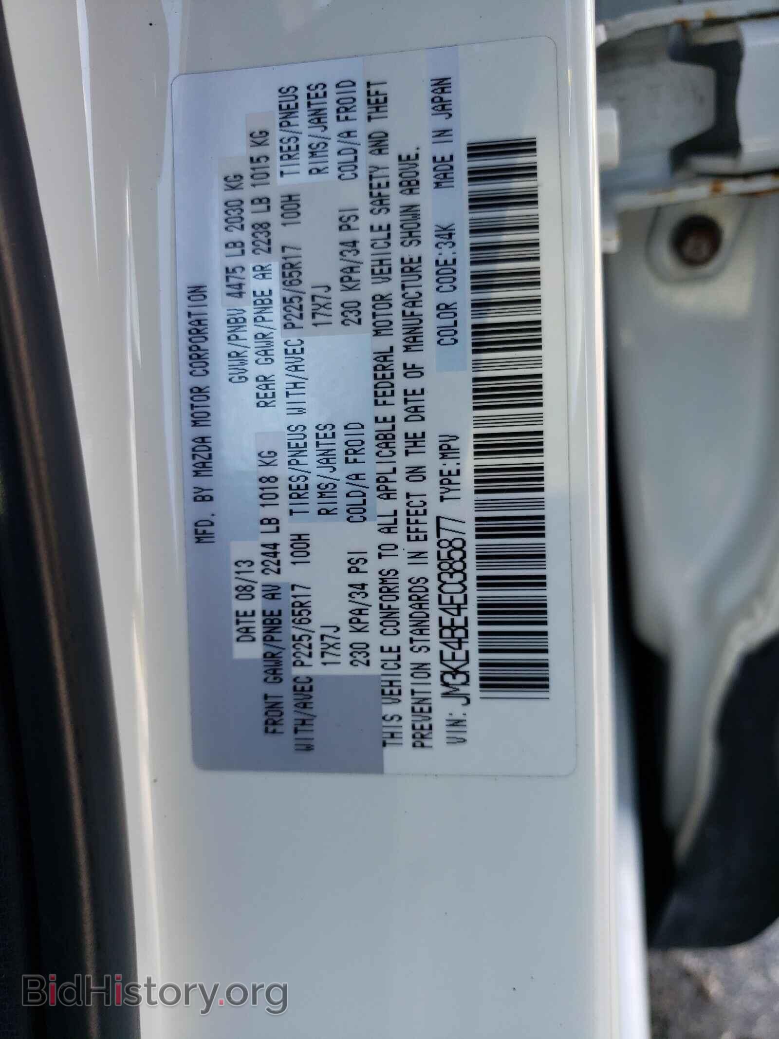 2014 MAZDA CX-5 - VIN: JM3KE4BE4E0385877 - Фото 10