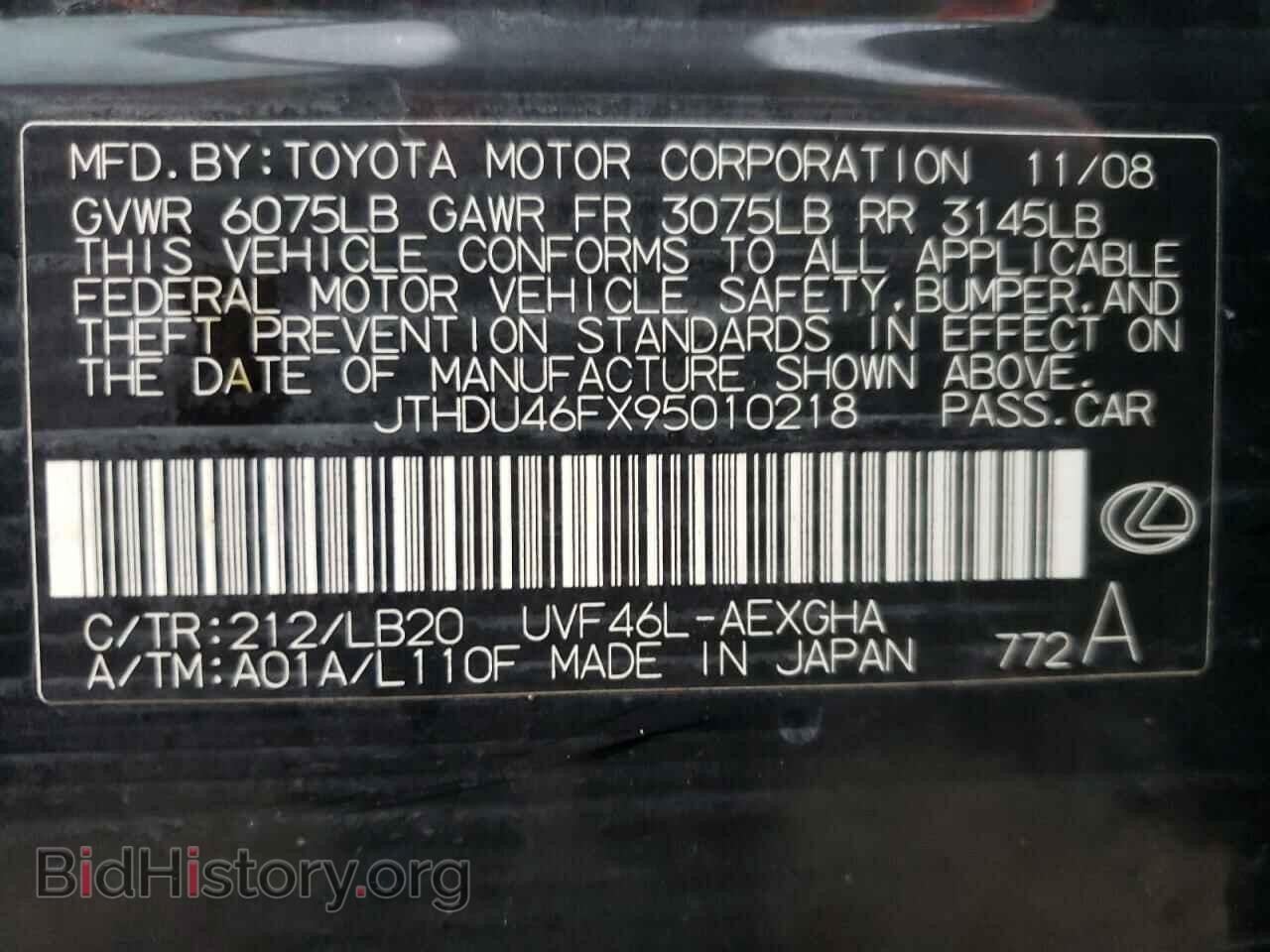 2009 LEXUS LS600 - VIN: JTHDU46FX95010218 - Фото 10