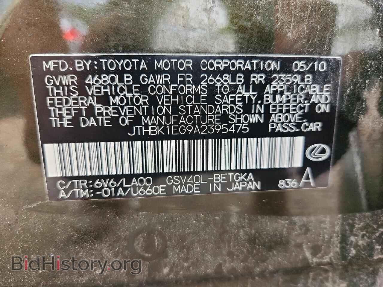2010 LEXUS ES350 - VIN: JTHBK1EG9A2395475 - Фото 12
