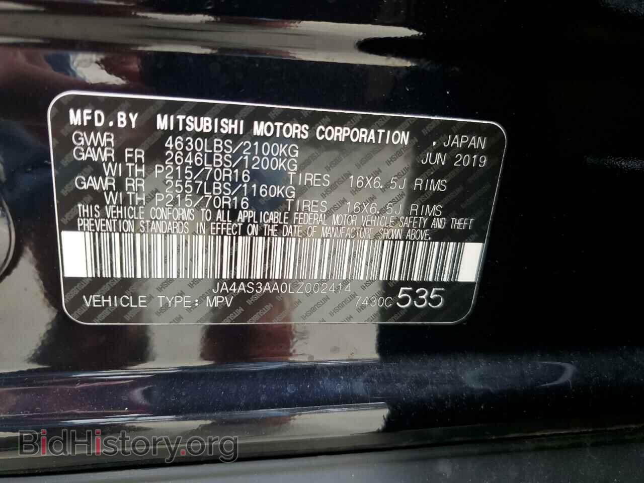 2020 MITSUBISHI ECLIPSE - VIN: JA4AS3AA0LZ002414 - Photo 13