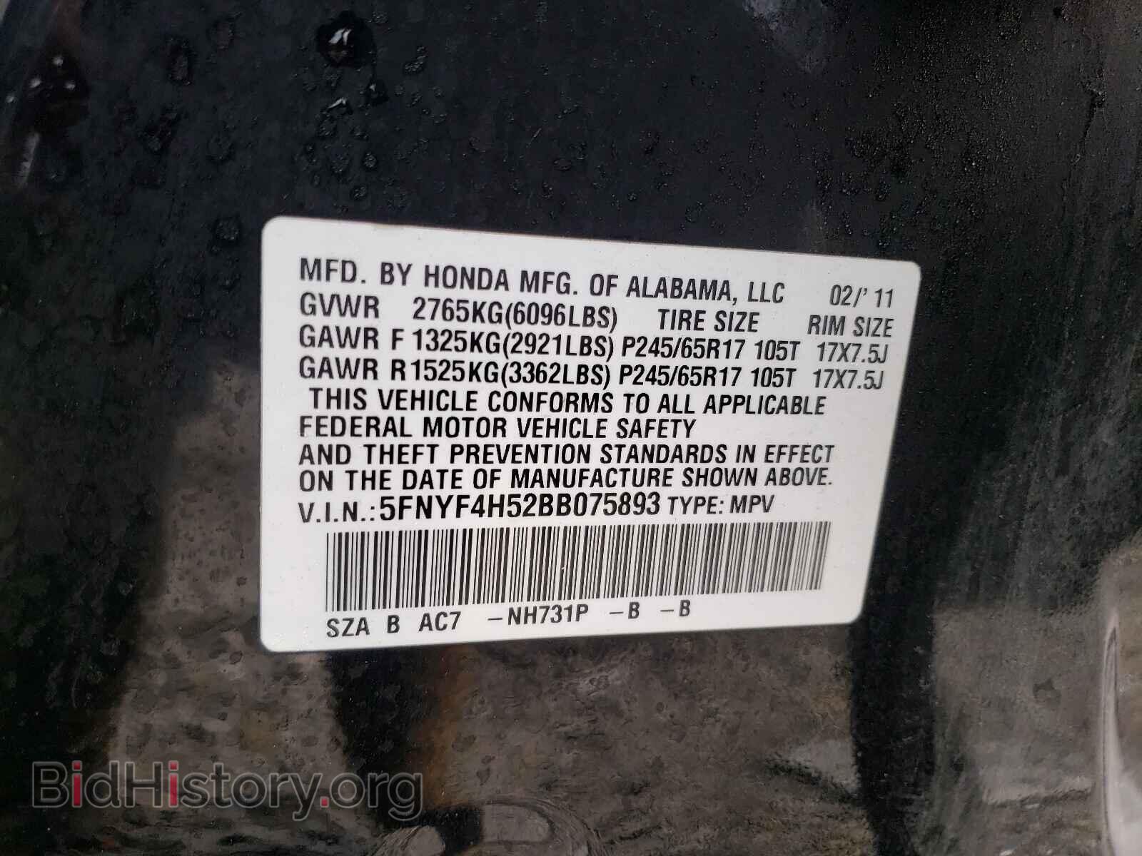 2011 HONDA PILOT - VIN: 5FNYF4H52BB075893 - Photo 10