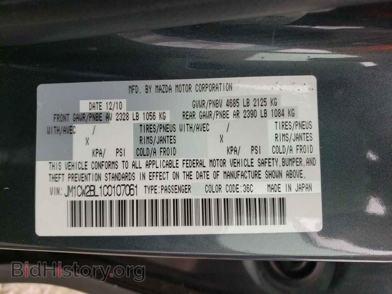 2012 MAZDA 5 - VIN: JM1CW2BL1C0107061 - Фото 10
