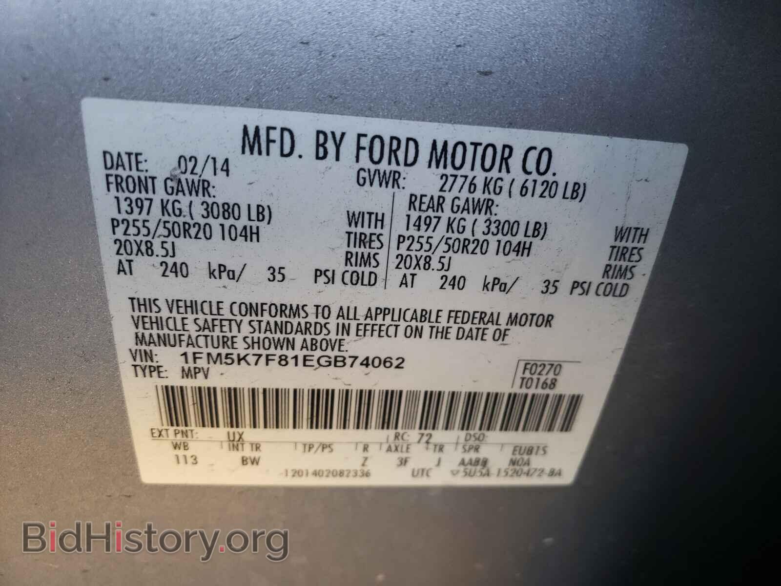 2014 FORD EXPLORER - VIN: 1FM5K7F81EGB74062 - Photo 10