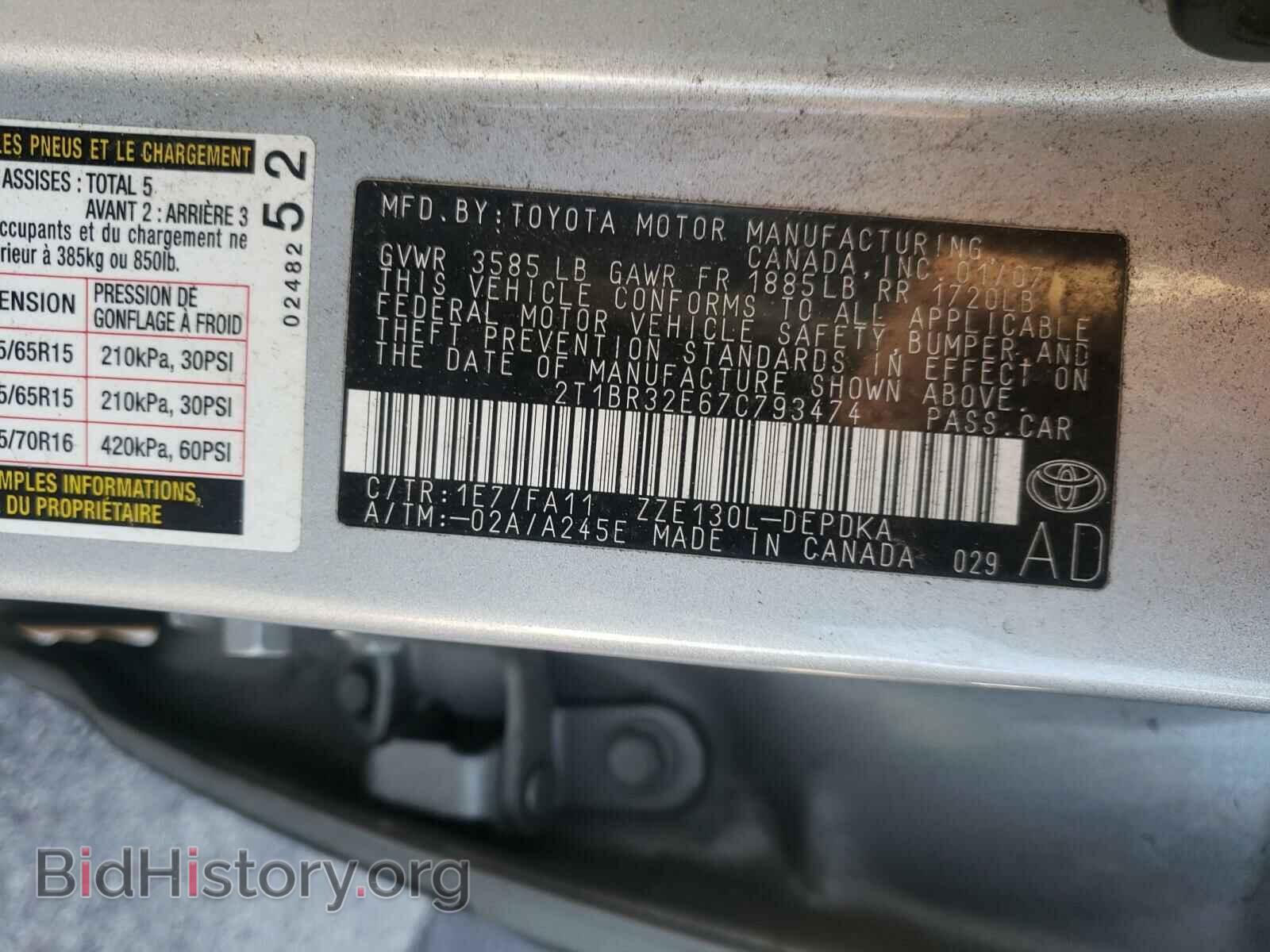 2007 TOYOTA COROLLA - VIN: 2T1BR32E67C793474 - Фото 10