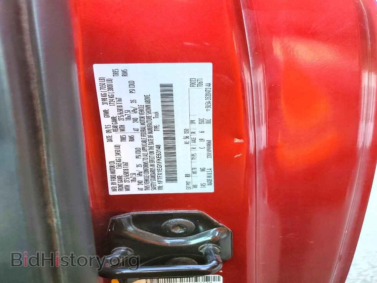 2015 FORD F150 - VIN: 1FTFX1EG1FKE63148 - Photo 12