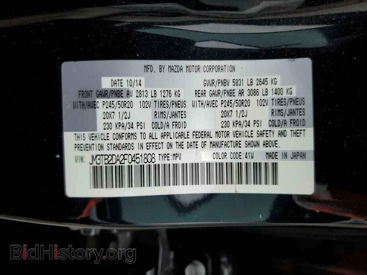 2015 MAZDA CX-9 - VIN: JM3TB2DA2F0451808 - Фото 13