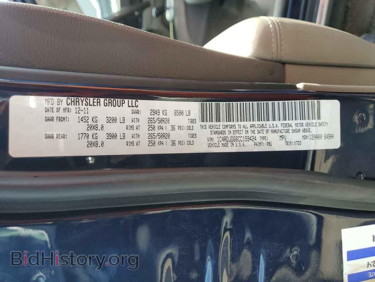 2012 DODGE DURANGO - VIN: 1C4RDJDG6CC159424 - Фото 14