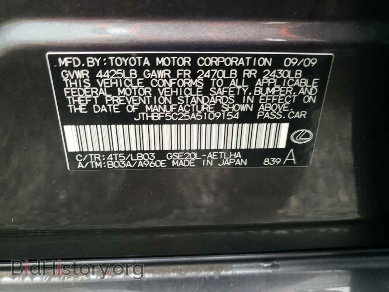 2010 LEXUS IS - VIN: JTHBF5C25A5109154 - Фото 10