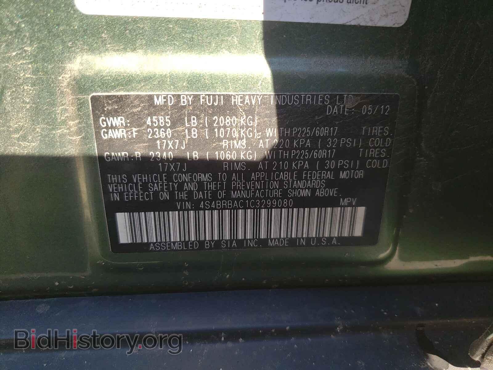 2012 SUBARU OUTBACK - VIN: 4S4BRBAC1C3299080 - Фото 10