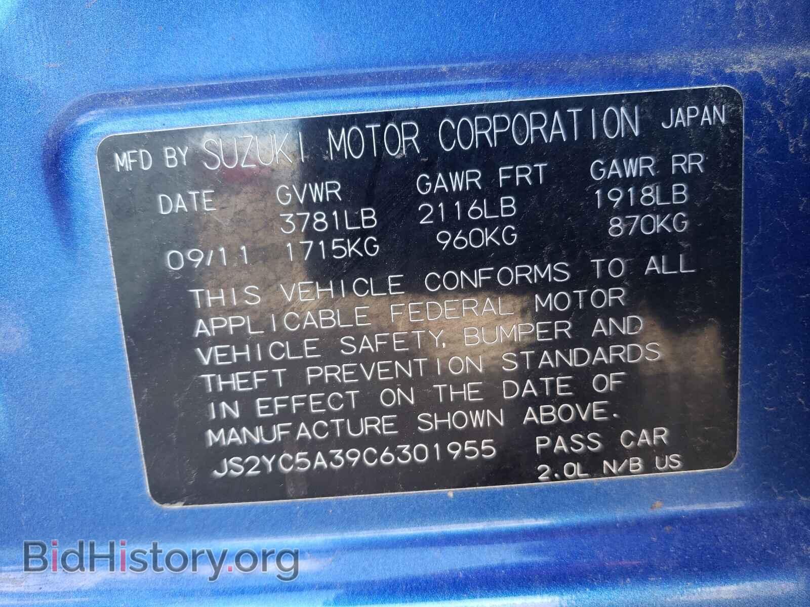 2012 SUZUKI SX4 - VIN: JS2YC5A39C6301955 - Фото 10