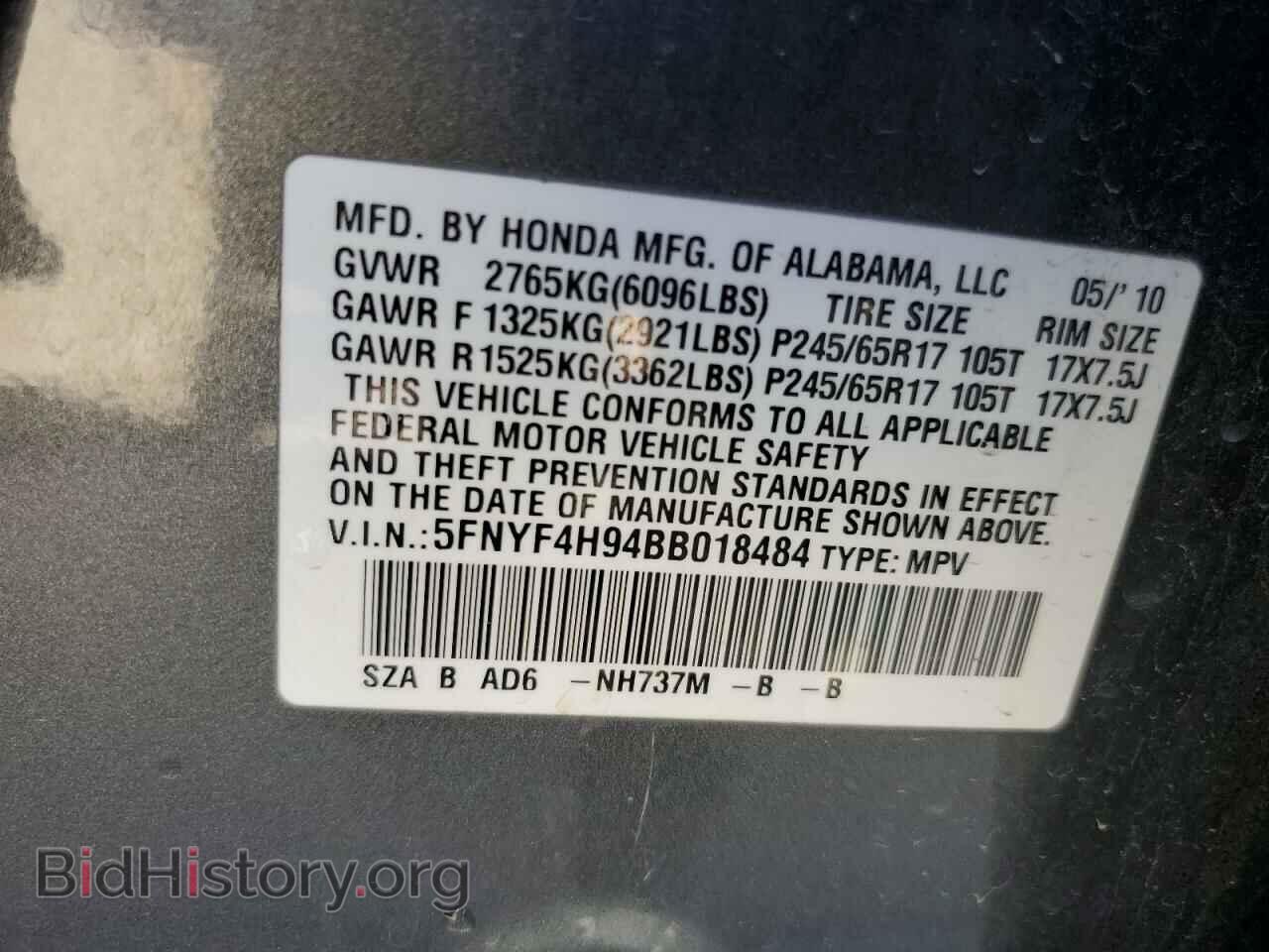 2011 HONDA PILOT - VIN: 5FNYF4H94BB018484 - Фото 13