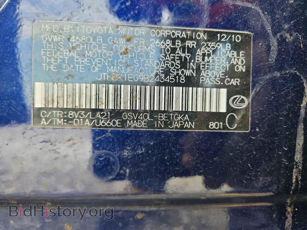 2011 LEXUS ES350 - VIN: JTHBK1EG9B2434518 - Photo 13