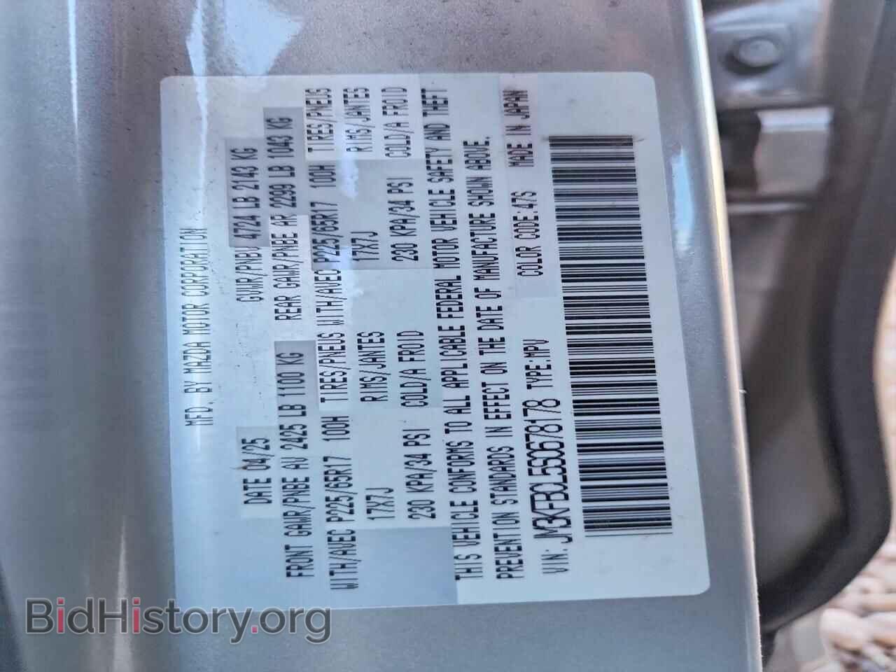 2025 MAZDA CX-5 - VIN: JM3KFBCL5S0678178 - Фото 13